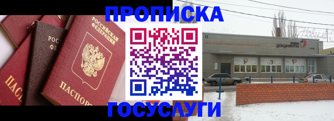 временная регистрация собственник в Смоленской области