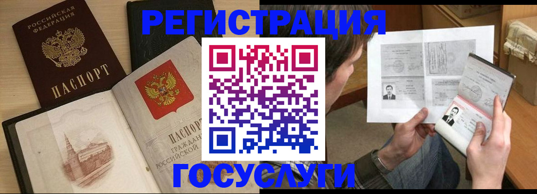 прописка в Смоленской области