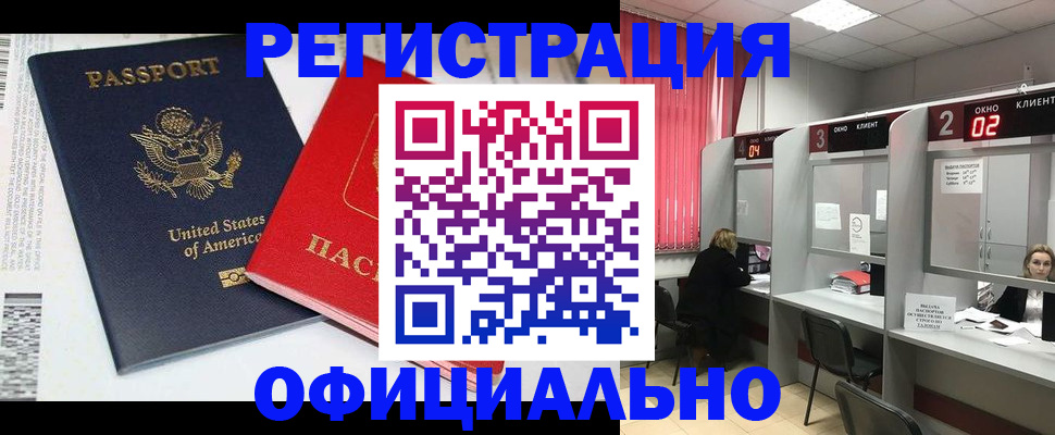 миграционный учет в Смоленской области