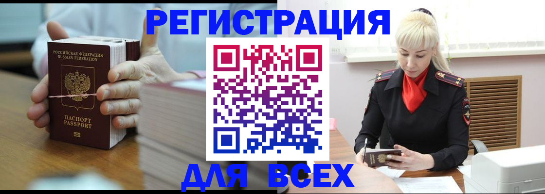 прописка гарантия в Смоленской области