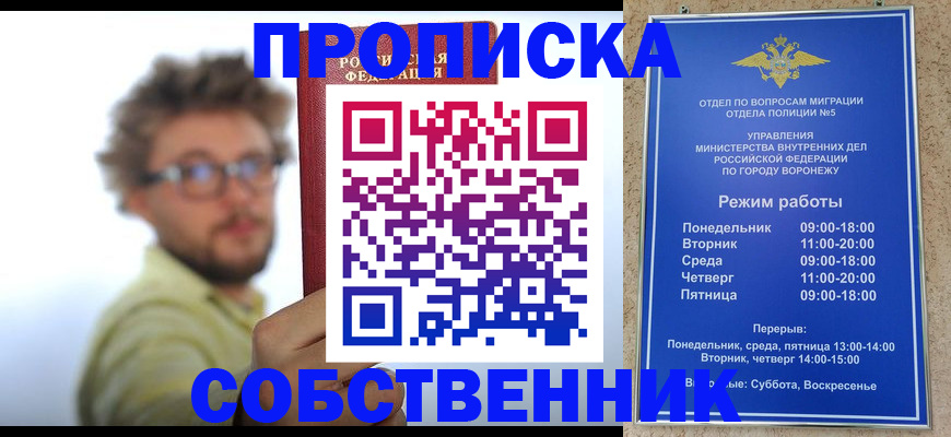 временная регистрация гарантия в Смоленской области