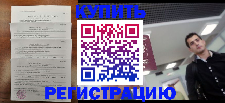 временная регистрация собственник в Смоленской области