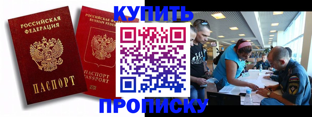 прописка паспорт в Смоленской области