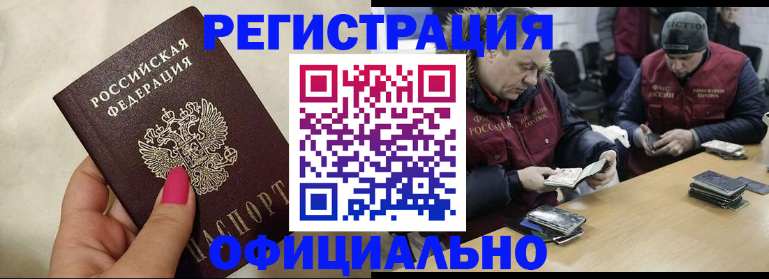 временная регистрация собственник в Смоленской области