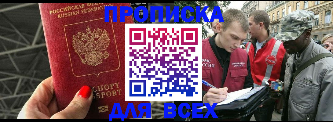 найти адрес прописки в Смоленской области